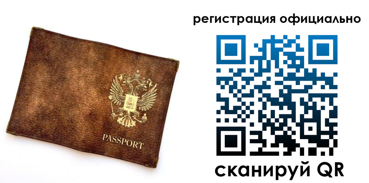 прописка от собственника в Мончегорске